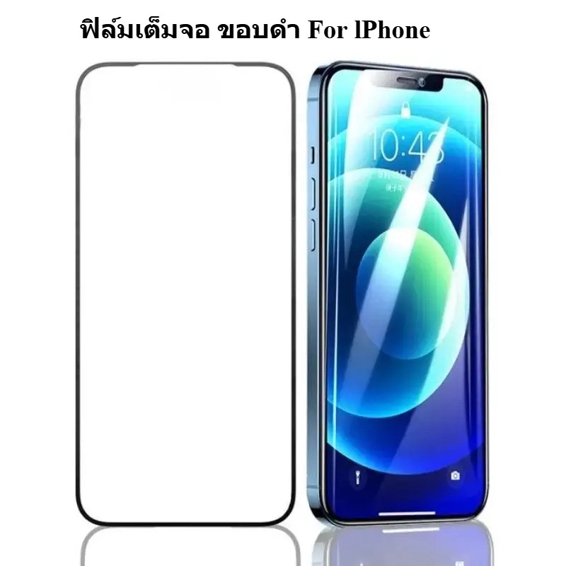 ฟิล์มเต็มจอ For lPhone 17Pro Max 17Pro 17Air 17 17E 16 Pro Max 15 Pro Max 14 XR X XS Max 6 6S 7 8 Pl