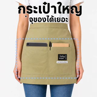ผ้ากันเปื้อนกันน้ำ มีกระเป๋าขนาดใหญ่ เนื้อผ้านุ่มสบาย เหมาะสำหรับผู้ที่มีน้ำหนัก 40-90 กก. เหมาะสำหรับใช้ในที่ทำงานและที่บ้าน สินค้าแท้ ลดราคา