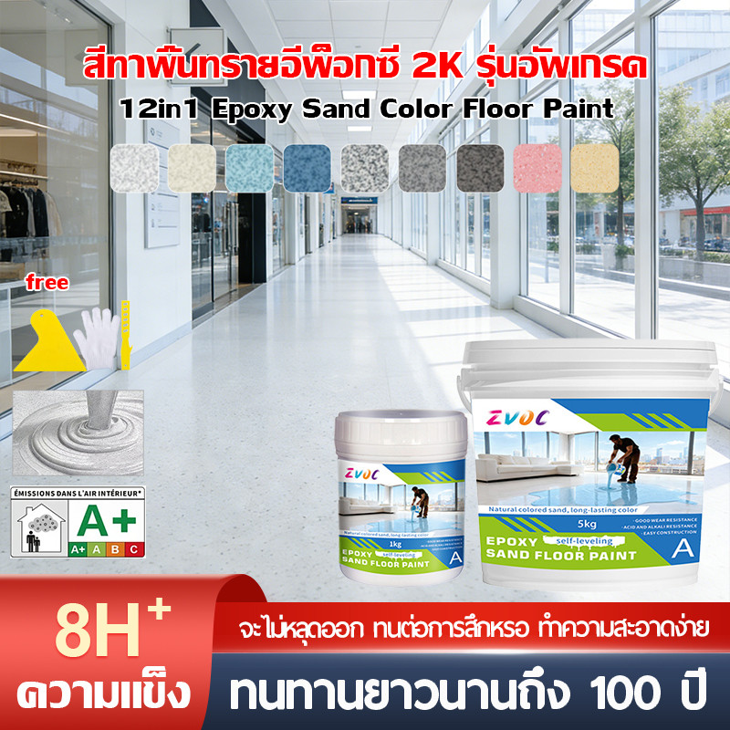 Epoxy paint สีทาพื้นปูน สีทาพื้นลายหินอ่อน แข็งแรง กันกระแทก เหมาะโกดัง โรงรถ ขายส่ง สีทาพื้นปูนซีเมนต์