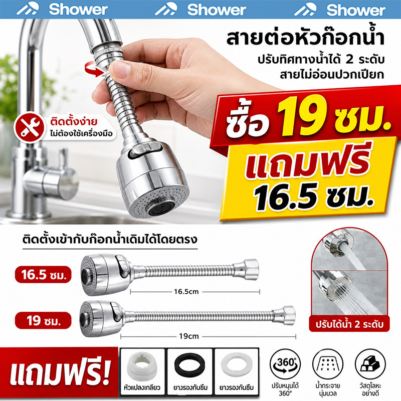 [1 แถม 1]ปรับได้น้ำ2ระดับ หัวต่อก๊อกน้ำ กันน้ำกระเด็น ก๊อกต่อหมุนได้ 360 องศา ก๊อกน้ำ ก๊อกน้ำล้างจาน