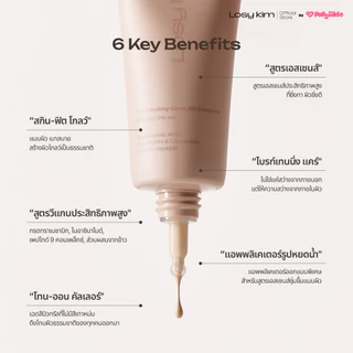 LOSYKIM TXA Healthy Glow BB Essence บีบีเอสเซนส์ SPF30 PA+++ เนื้อบางเบา ติดทน 24 ชั่วโมง สกิน-ฟิต โกลว์