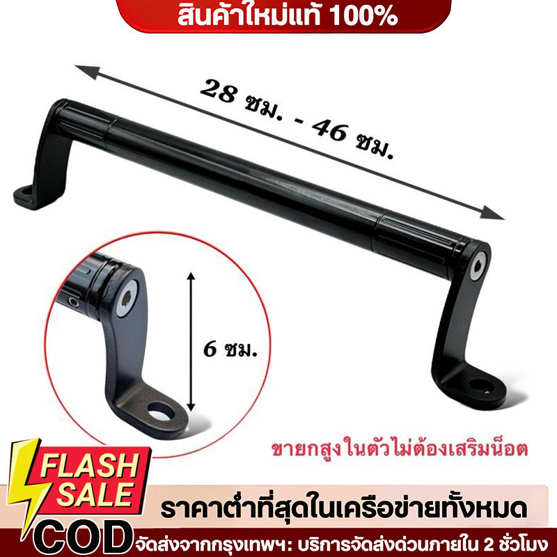 🔥QA🔥 BA03 Extension Bar บาร์เสริมยาว สำหรับมอเตอร์ไซด์ Wave XMAX Grand Filano Scoopy Fino ADV บาร์อินโด