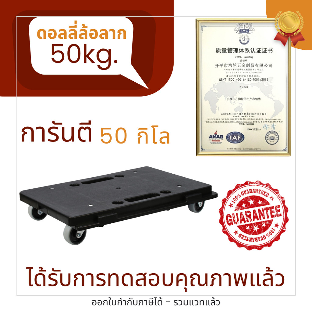 พาเล็ต รถเข็น ดอลลี่ ขนของ ขนย้าย รองรันน้ำหนัก50กก. ล้อ2นิ้วหุ้มยางล็อคไม่ได้ พกพา หมุน4ล้อ แผ่นพลาสติก พร้อมส่งจากไทย