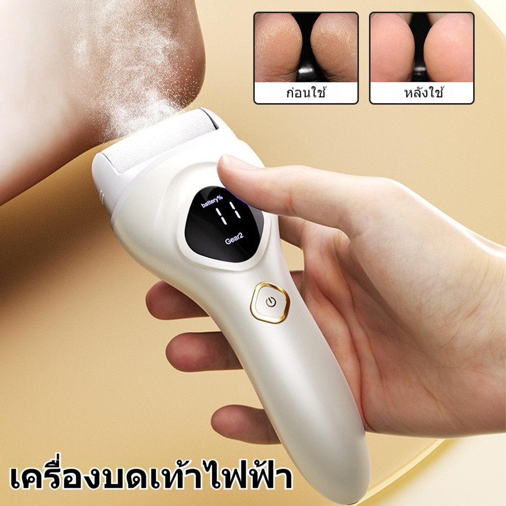 เครื่องขัดเท้าไฟฟ้ากันน้ำระดับ IPX7 เครื่องขัดส้นเท้าไฟฟ้า กำจัดผิวหยาบกร้านได้อย่างง่ายดาย ชาร์จเร็ว พร้อมระบบกันน้ำ