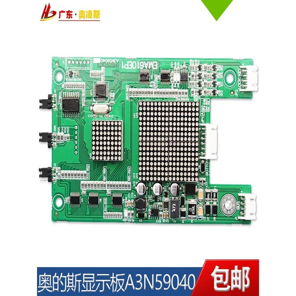 [A3N59040] บอร์ดแสดงผลคอลด้านนอกลิฟต์ Otis EMA610EP1