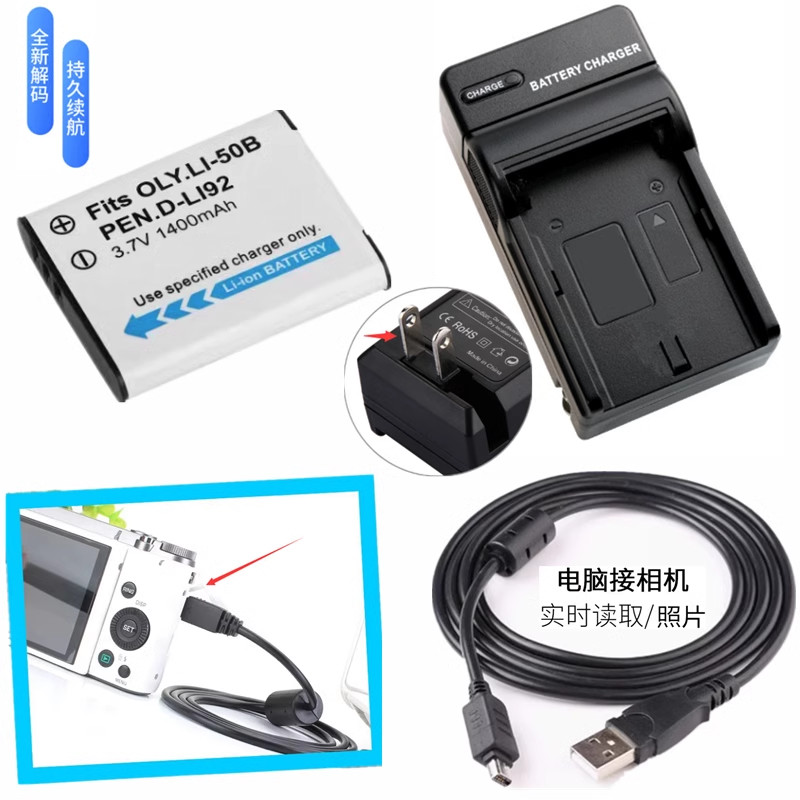 เหมาะสําหรับ Olympus U1020 u1010 U1030 U3000 แบตเตอรี่กล้อง + เครื่องชาร์จ + สายเคเบิลข้อมูล