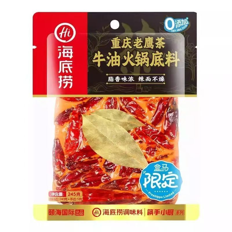 พร้อมสต็อก2 ถุง] Haidilao Eagle Tea วัสดุฐานหม้อไฟ 245 Butter Seasoning Sichuan Chongqing Mala Tang 