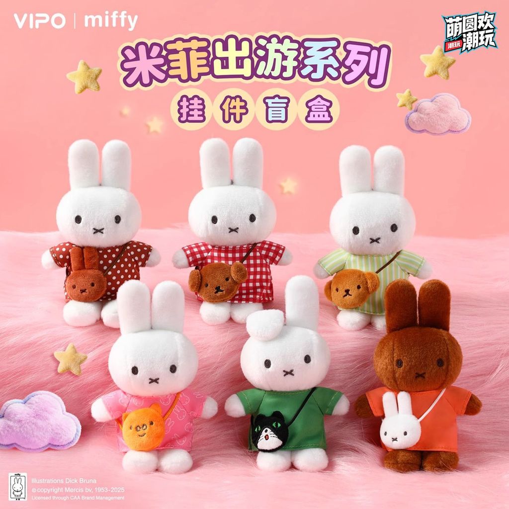 Miffy พวงกุญแจ กล่องตาบอด กระต่าย ตุ๊กตามิฟฟี่ ของเล่น ของขวัญเพื่อน