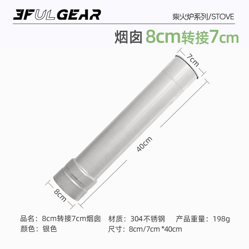 3F UL GEAR อุปกรณ์ปล่องไฟเตาผิงกลางแจ้งเตาไม้สากล