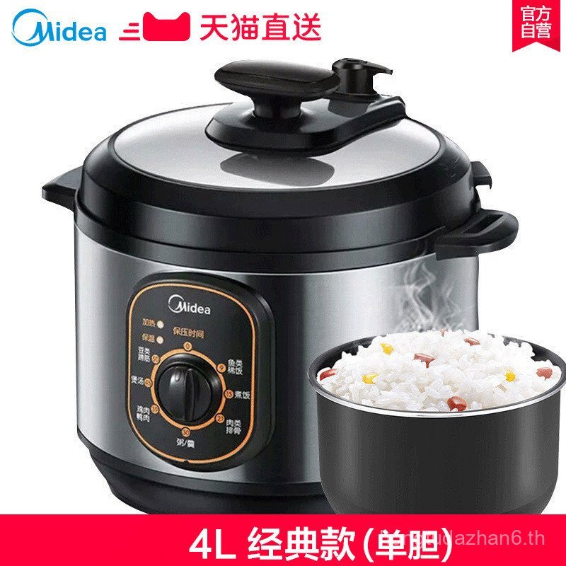 Midea/Midea MY-12CH402A หม้อความดัน 4L ลิตรในครัวเรือนของแท้ Mini หม้อหุงข้าวแรงดันสูง 3-