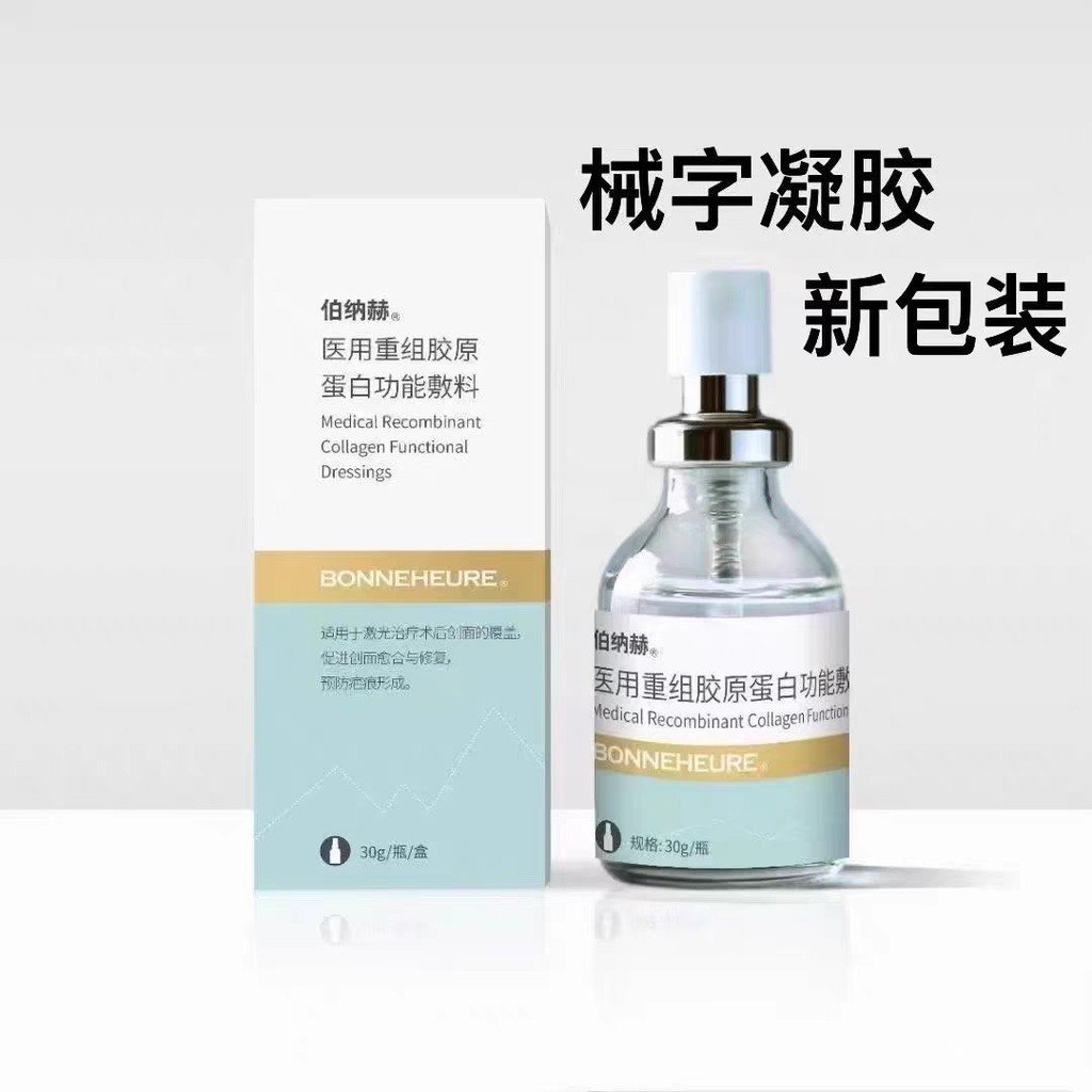 อุปกรณ์เสริมคอลลาเจน Benahe Cream Function Spray Function Reorganize Mask Gel Repair T8QY