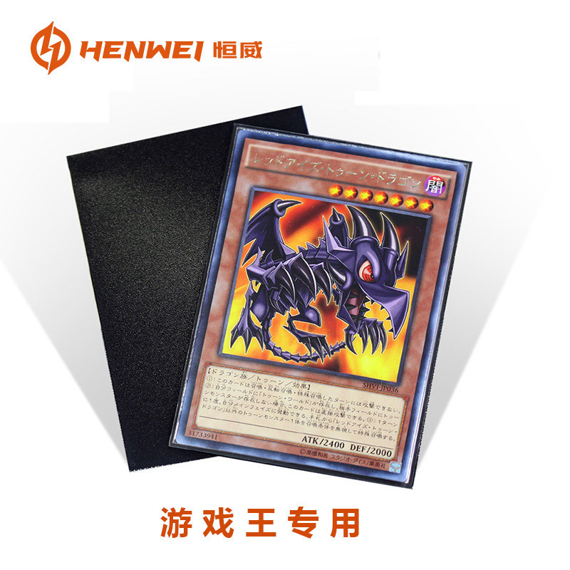Hengwei Yu-Gi-Oh Dedicated * เกมสองชั้นป้องกันฝุ่น Frosted การ์ดฟิล์มผ้าไหมเกมกระดานการแข่งขันโปร่งใ