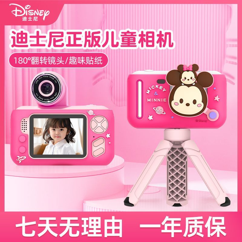 Disney Disney Camera Photo Digital HD Toy High-Definition Mini Digital Camera ของขวัญวันเกิด Disney 