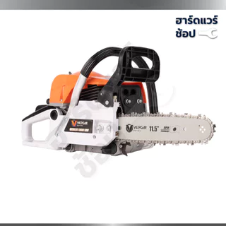 VERGIN เลื่อยยนต์ เลื่อยโซ่ 2 จังหวะ 5200 บาร์ 11.5 นิ้ว รุ่น VG-5200 แถมฟรี โซ่ 3 เส้น / บาร์ 2 อัน