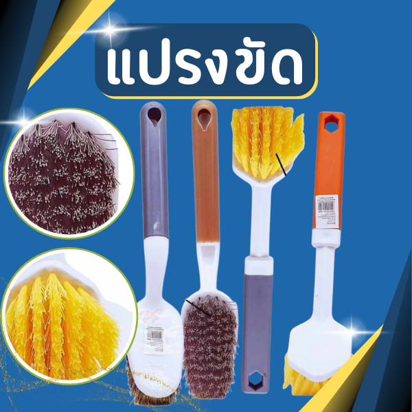 แปรงขัดอเนกประสงค์ แปรง แปรงขัดโถสุขภัณฑ์ สีสวย ด้ามยาว 28กับ24 ซม.มี2ขนาดให้เลือก