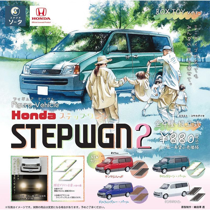 พร้อมสต็อกญี่ปุ่น SO-TA Honda Station Car Model Luminous MPV Small Car Collection รูปตกแต่งกล่องไข่