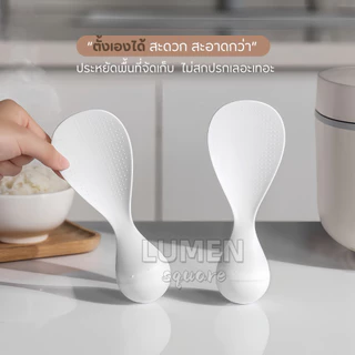 ทัพพีตักข้าวล้มลุก ตั้งเองได้ ทนความร้อน ล้างง่าย เครื่องครัวอุปกรณ์ประกอบอาหาร ทัพพีพลาสติก ช้อนส้อม หม้อหุงข้าว กระทะ