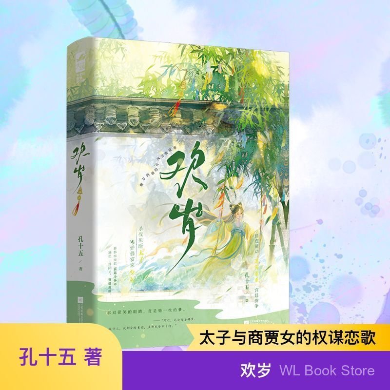 สวัสดีปีใหม่ 15 นวนิยายเยาวชน Jiangsu Phoenix สํานักพิมพ์วรรณกรรม