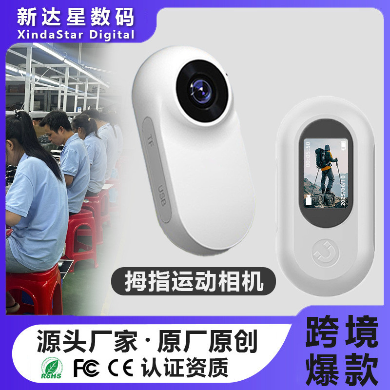 Cross-border HD Magnetic Thumb Action Camera Outdoor Cycling Camera Collar Pet Recorder Camera