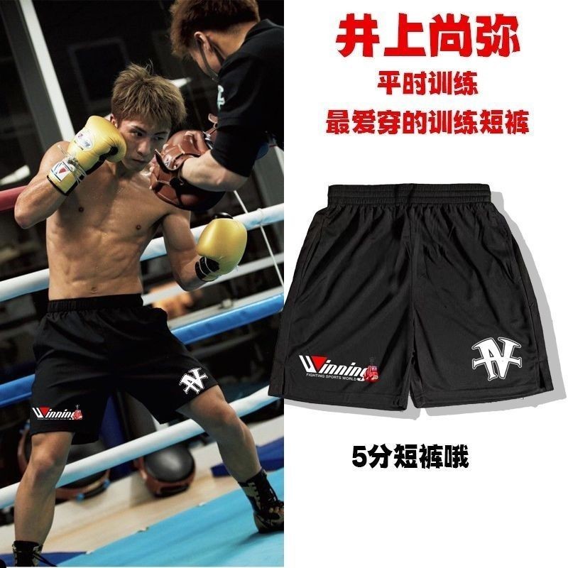 Winn Inoue Naoya Boxing Training Shorts Men Women Loose Breathable Five-point Sanda Fighting mma Run