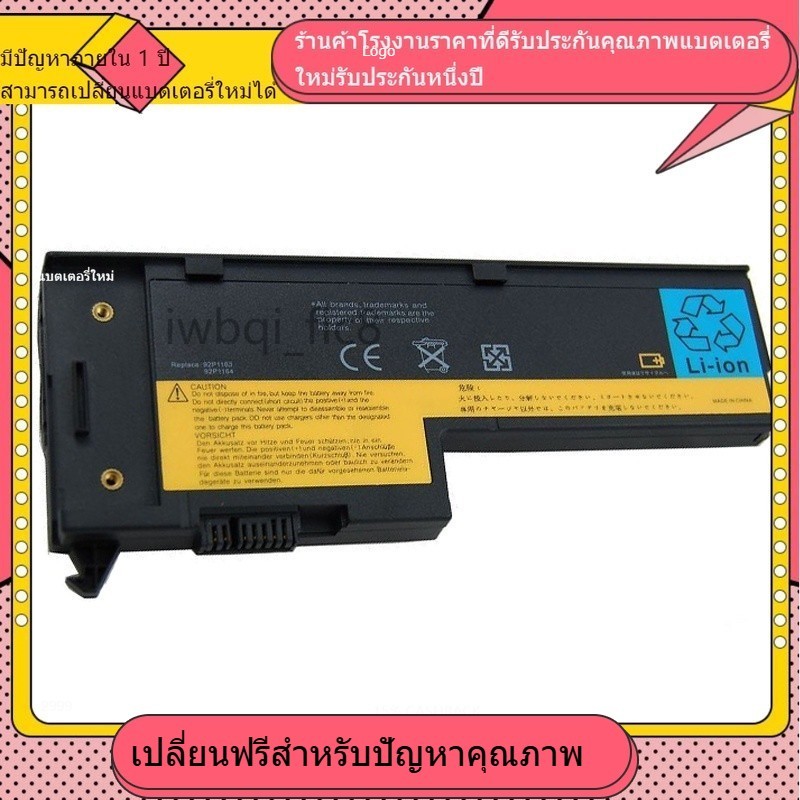 ❈oem  โรงงานขายตรงราคาดี IBM LENOVO X61 X60S X61S Series แบตเตอรี่ที่รองรับ ❈