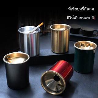 CXT002 ที่เขี่ยบุหรี่รถยนต์ สแตนเลส กันลม ฝาปิด กรองเถ้า | ส…