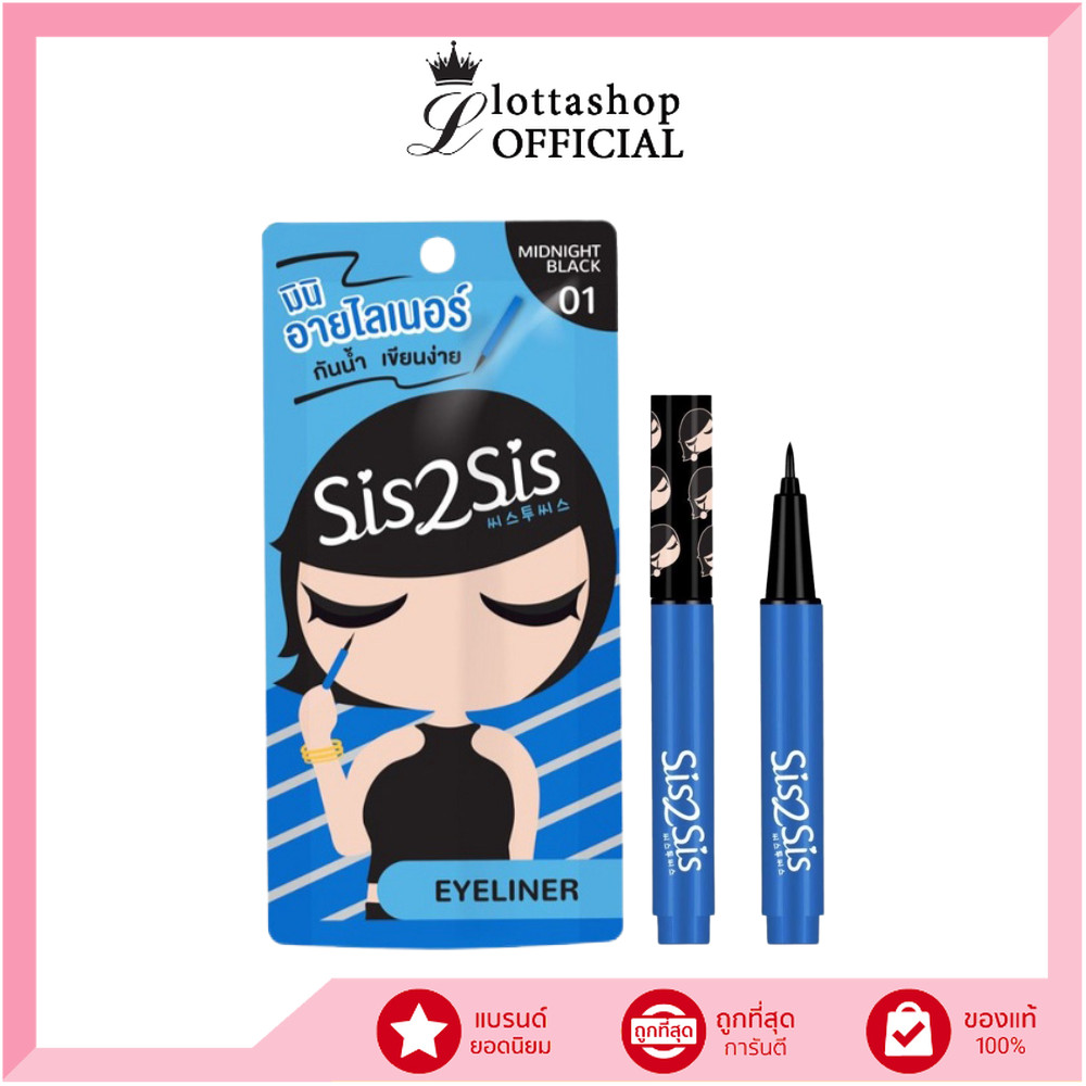 (1ซอง) Sis2Sis Super Sharp Eye Liner 0.5ml #01 Midnight Black มินิอายไลเนอร์