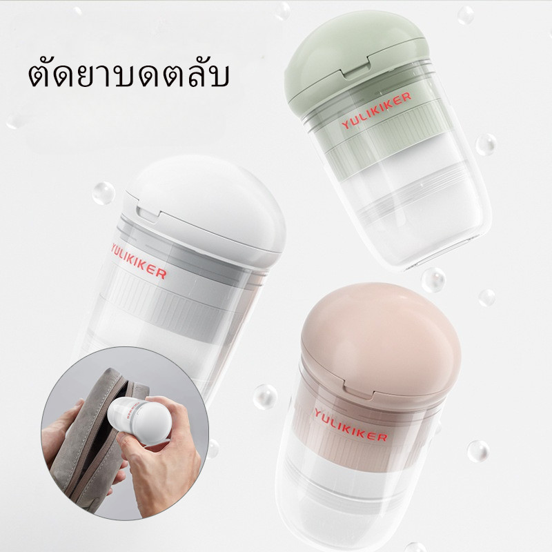 COD ตัดยาบดตลับ 4 in 1 pill cutter กล่องยา ที่บดยาเม็ด ที่ตัดยา พร้อมถ้วยน้ำ ปิดผนึกและป้องกันความชื้น ตลับใส่ยาพกพา