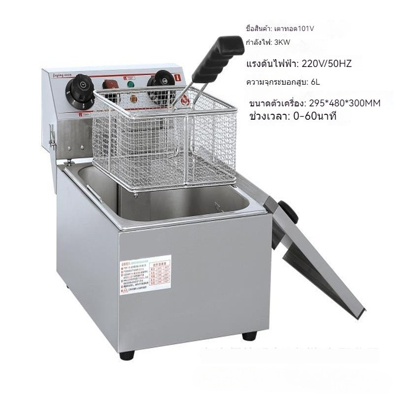 หม้อทอดไฟฟ้าแบบกระบอกเดียวและแบบสองกระบอก 101 EF-101V-2 หม้อทอดไฟฟ้า 102V หม้อทอดมันฝรั่งเชิงพาณิชย์