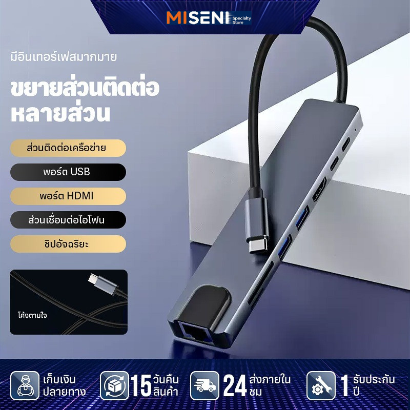 แท่นวาง 8-in-1 Type-c พร้อมอินเทอร์เฟซเครือข่าย HDMI 4K HD SD/TF HUB multi-function PC tablet univer