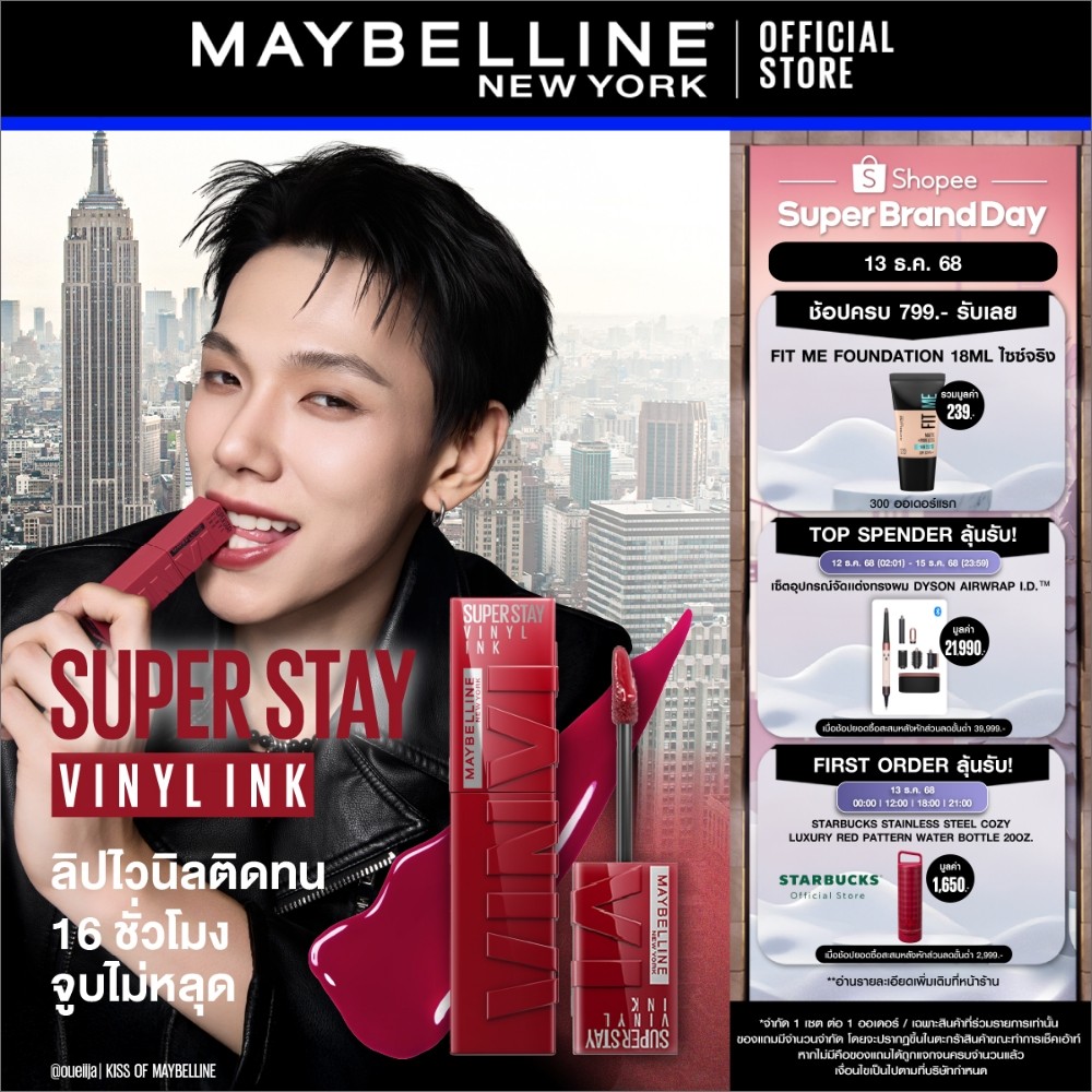 "13 นี้กดโค้ดในไลฟ์เหลือ 213.-"MAYBELLINE SUPER STAY VINYL INK LIPSTICK เมย์เบลลีน ซุปเปอร์สเตย์ ไวนิลอิงค์ ฟินิชฉ่ำวาว