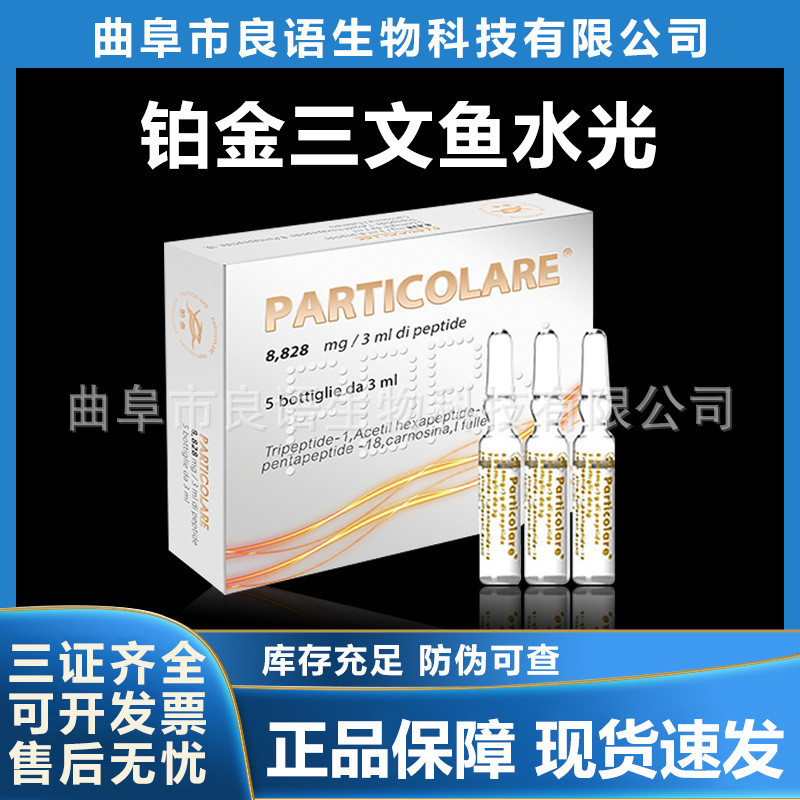 Platinum Salmon Medical Hyaluronic Acid Repair Liquid Water Luminous Essence Liquid Micro-Control Ca