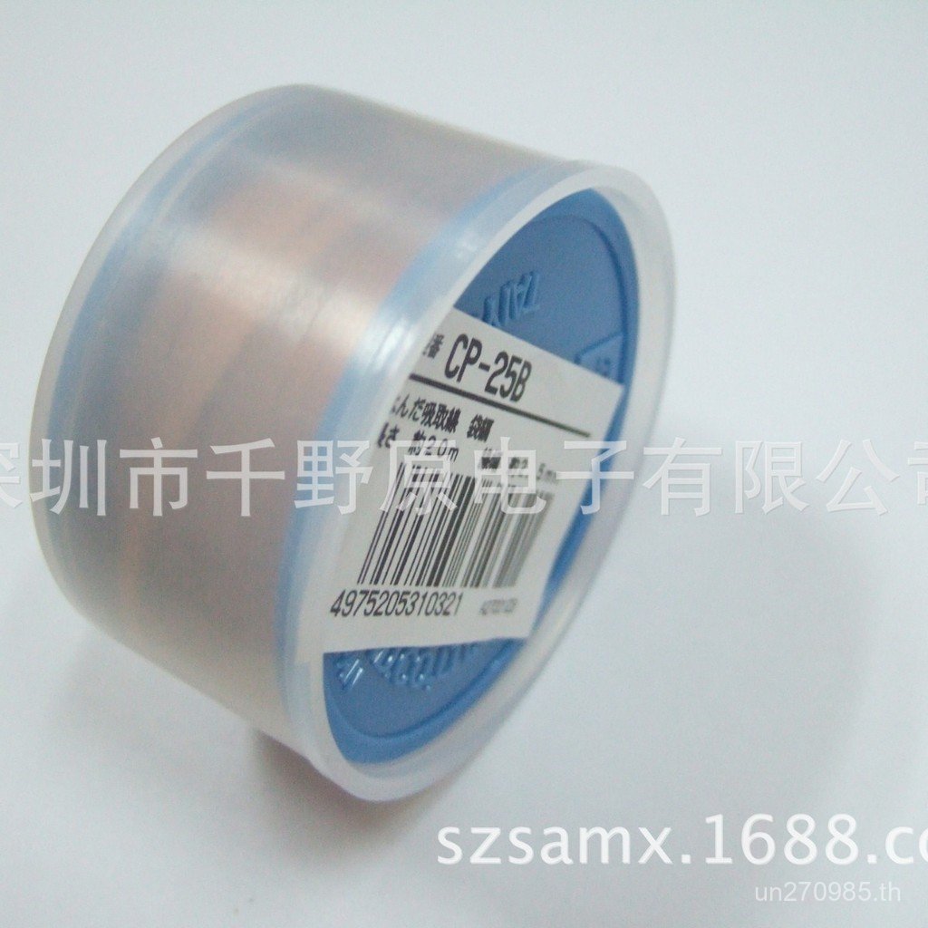ม้วนขนาดใหญ่ตะกั่วฟรีลวดดีบุก CP-25BGOOT Solder-Absorbing Wire CP-30B ญี่ปุ่น CP-20B CP-35BCP-15B 9Z