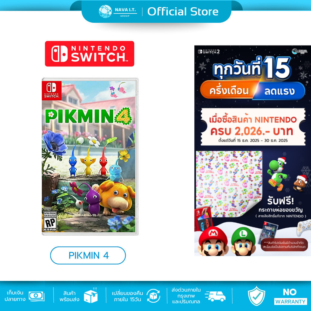 🛵มีส่งด่วน💨 NINTENDO SWITCH PIKMIN 4 ตลับเกม แผ่นเกม มือหนึ่ง