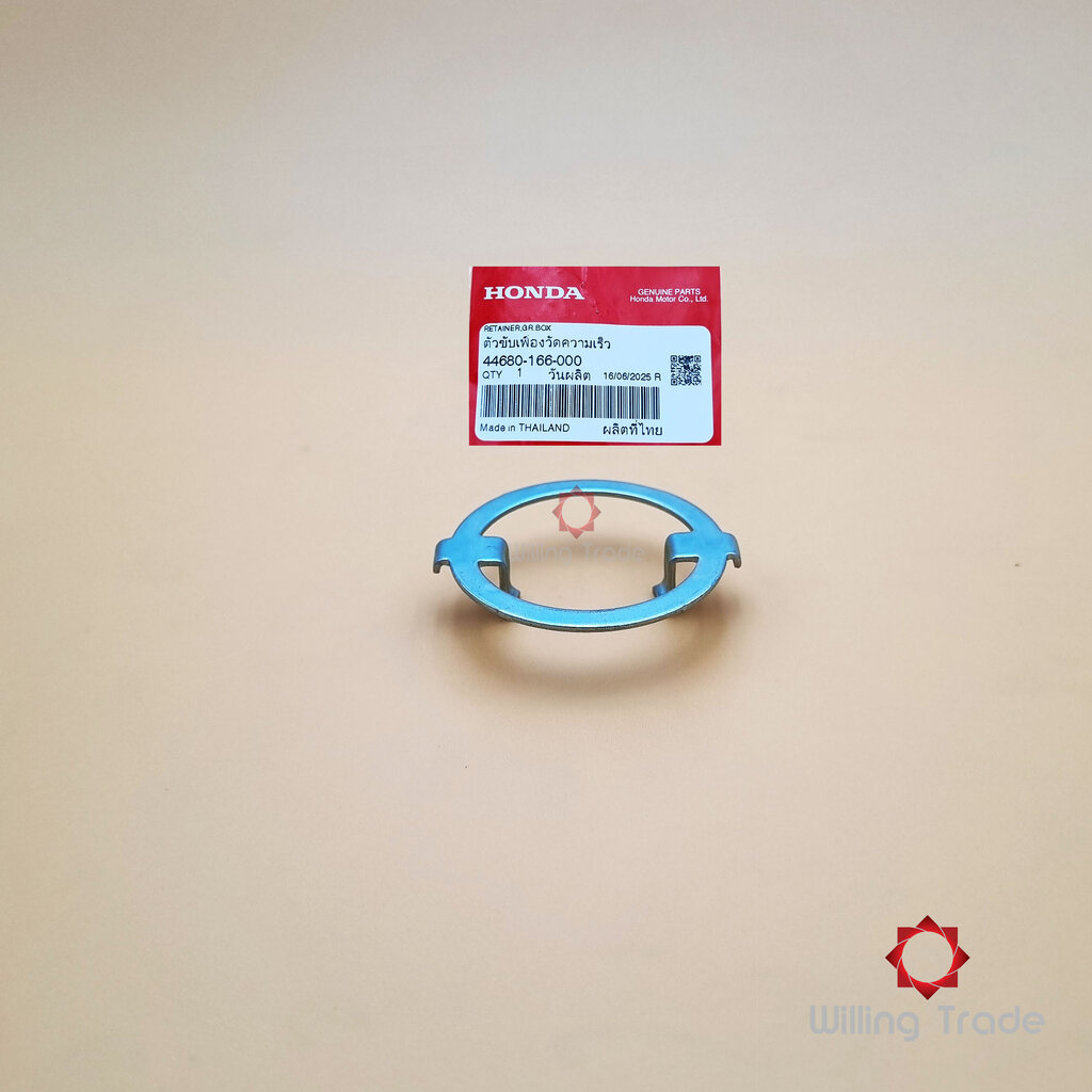 1425_HO. ตัวขับเฟืองวัดความเร็ว (WY292) HONDA: (44680-166-000) SONIC แพ๊คละ 1 ชิ้น... [แท้ศูนย์ 100%