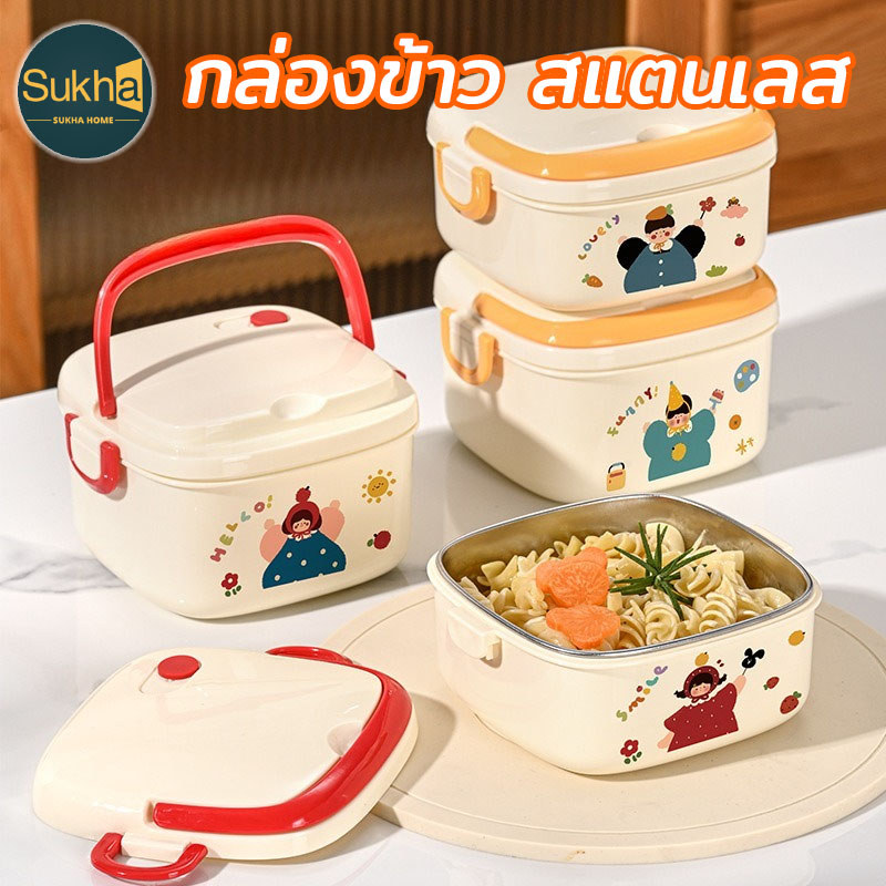 COD กล่องข้าว สแตนเลส กันรั่ว ลายการ์ตูนน่ารัก ใช้ไมโครเวฟได้ ออกแบบสวย สำหรับนักเรียนและพนักงานออฟฟิศ
