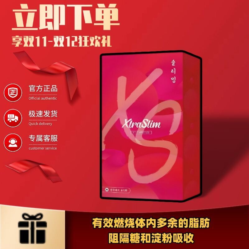 ของฉันในสต็อก 【ซื้อ 2 แถม 1】XS Xtra Slim ลดน้ำหนักและลดไขมัน XS Xtra Slim ลดน้ำหนักเกาหลี