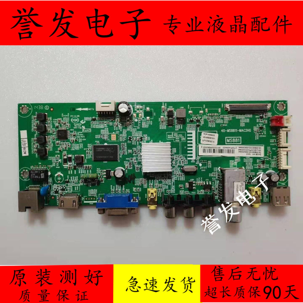 TCL B48E650 L48/42/55F1600E D39/55E161 เมนบอร์ด 40-MS8811-MAC2HG