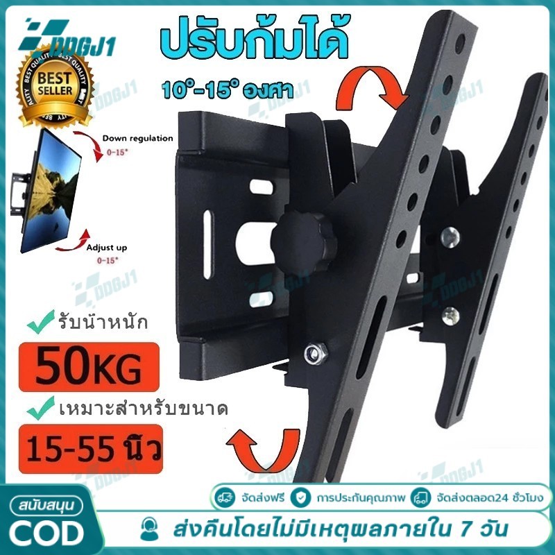 ขาแขวนทีวี ปรับมุมได้ 14 - 42/32-75/26-55 นิ้ว แบบ ที่ยีดทีวี ทีวีติดผนัง ขายึดทีวี LCD/LED