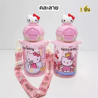🇹🇭ส่งไว🔥กระติกน้ำเด็ก 2in1 650ml ยกดื่ม+หลอด มีสายสะพาย ขวดน้ำเด็กไปโรงเรียน ลายการ์ตูนน่ารัก พกพาสะดวก