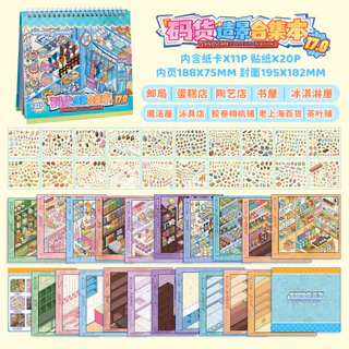 31 ชิ้น [รหัส Assortment Book Series] 3D Landscape สติกเกอร์วัสดุกันน้ําสําหรับ Journalสมุดภาพร้านน้ําชาร้านว่ายน้ํา