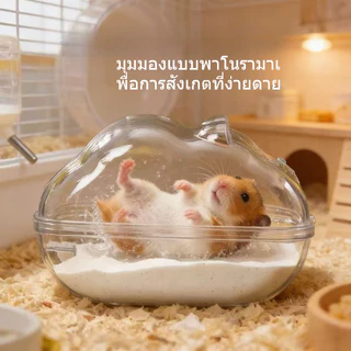 [hamstertravel]กล่องใส่ของเสียสำหรับแฮมสเตอร์, กล่องใส่ของเสีย, ห้องน้ำใสกันน้ำกระเด็น, อุปกรณ์สำหรับสัตว์เลี้ยงขนาดเล็ก