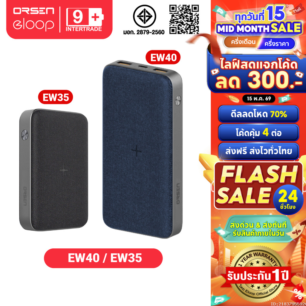 [ส่งไว] Orsen by Eloop EW40 20000mAh EW35 10000mAh แบตสำรองไร้สาย PD Wireless PowerBank ชาร์จเร็ว