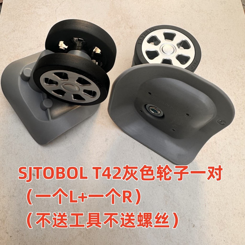 SJ.TOBOL T42 ล้อ HOUSING M/PP T42 สีดํา Universal WHEEL สีเทาล้อเครื่องบินล้อคู่
