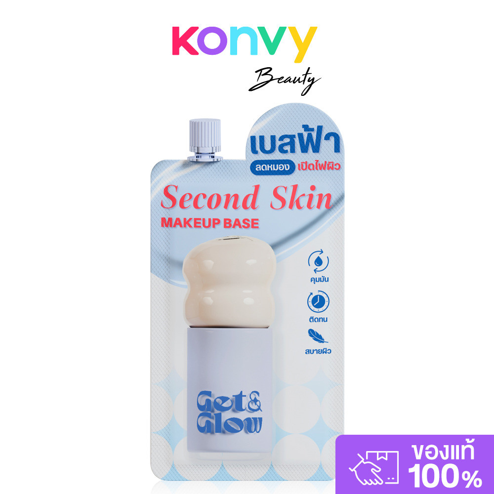 Get&Glow Second Skin Makeup Base Sachet 5ml #Blue บอกลาหน้าหมองคล้ำด้วยเบสฟ้า เก็ตแอนด์โกลว์ ให้ผิวดูสว่างใสเป็นธรรม...
