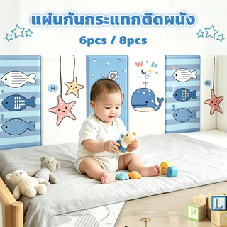 แผ่นกันกระแทกผนังสำหรับเด็ก6/8pcs สติกเกอร์วอลเปเปอร์ ลายการ์ตูนน่ารัก มีกาวในตัวกันน้ําวัสดุปลอดภัย