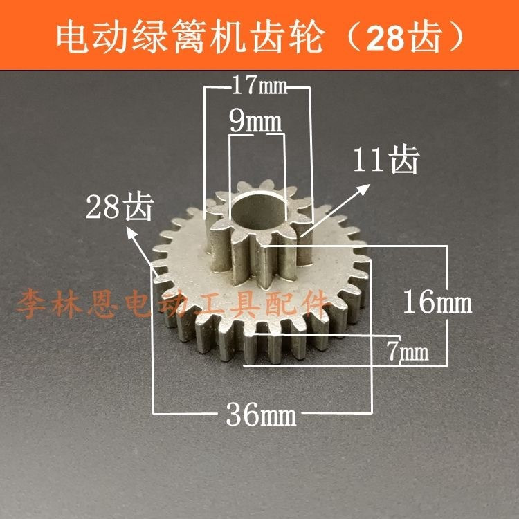 B b.Hedge Gear 28 Gear 11 Gear Gear Double Gear Hedge Gear 2 Set Gear Tea Picker Gear HDHH 7G6D