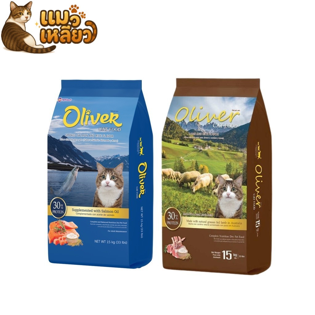Oliver cat food โอลิเวอร์แคท เม็ดแมว รสอร่อย กินง่าย สูตรคุมความเค็ม ถุงแบ่งด้านใน ขนาด 15 kg