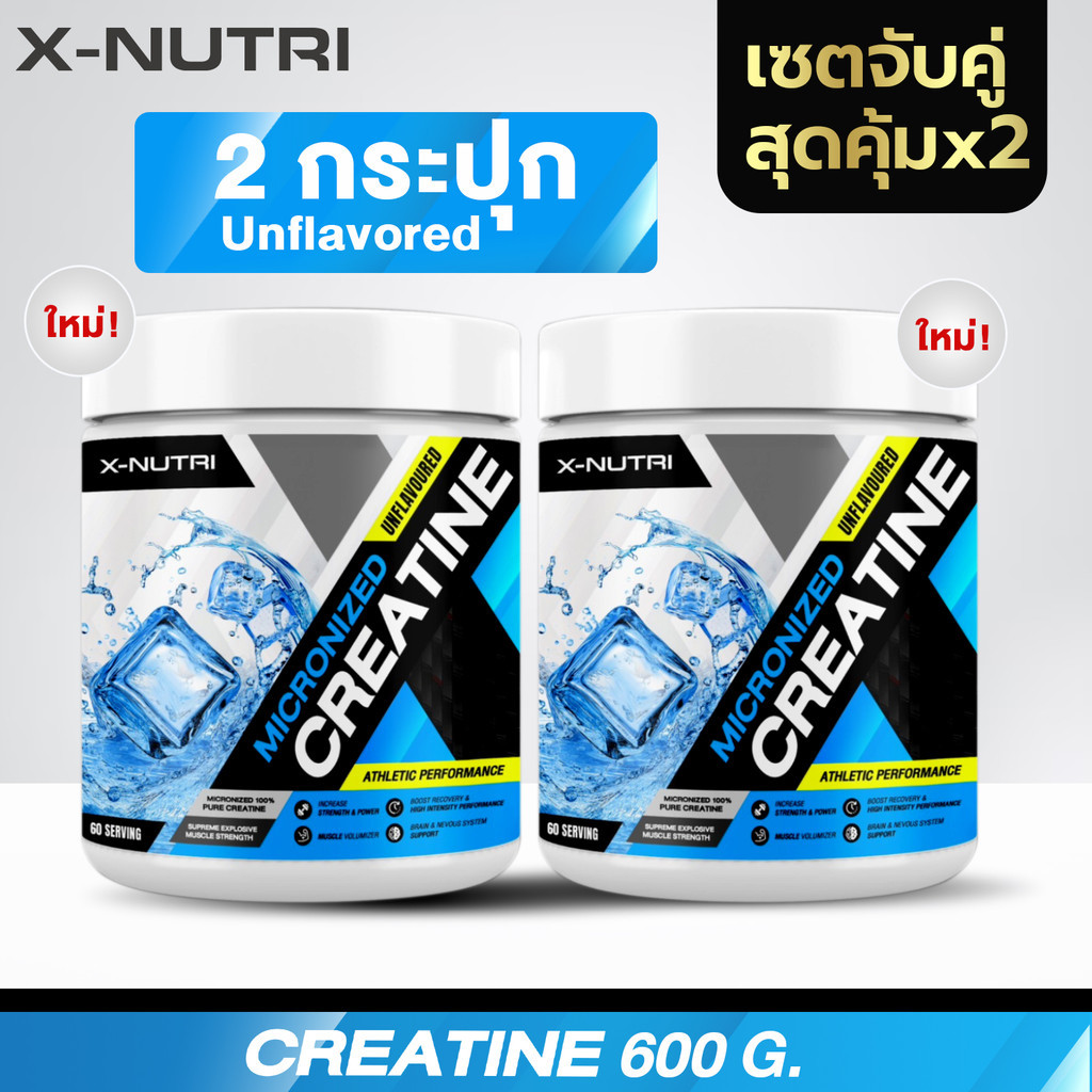 (2กระปุก) X-NUTRI ครีเอทีน Creatine 300กรัม Micronized Creatine Unflavored