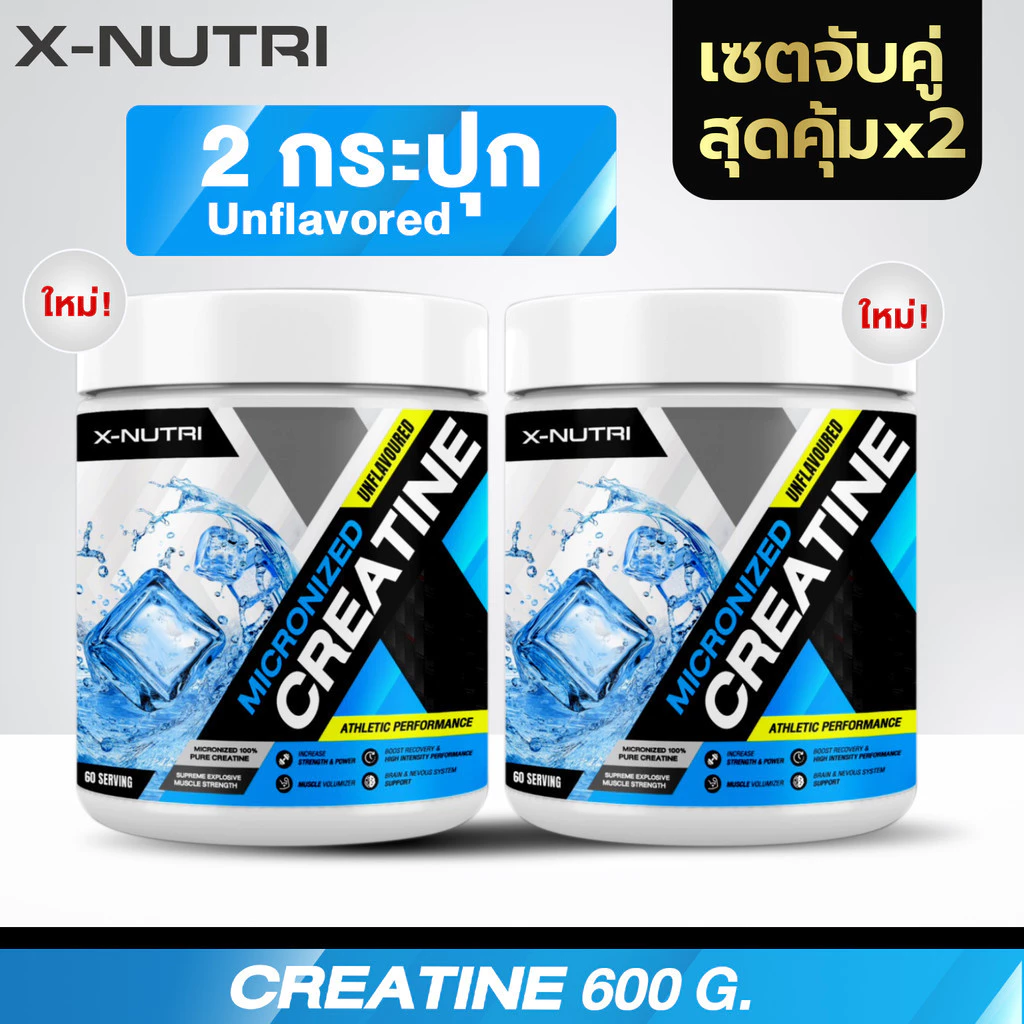 (2กระปุก) X-NUTRI ครีเอทีน Creatine 300กรัม Micronized Creatine Unflavored